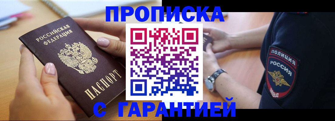 прописка ребенка в Острове
