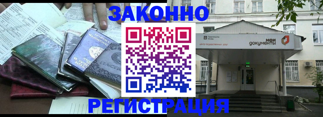 временная прописка в Острове